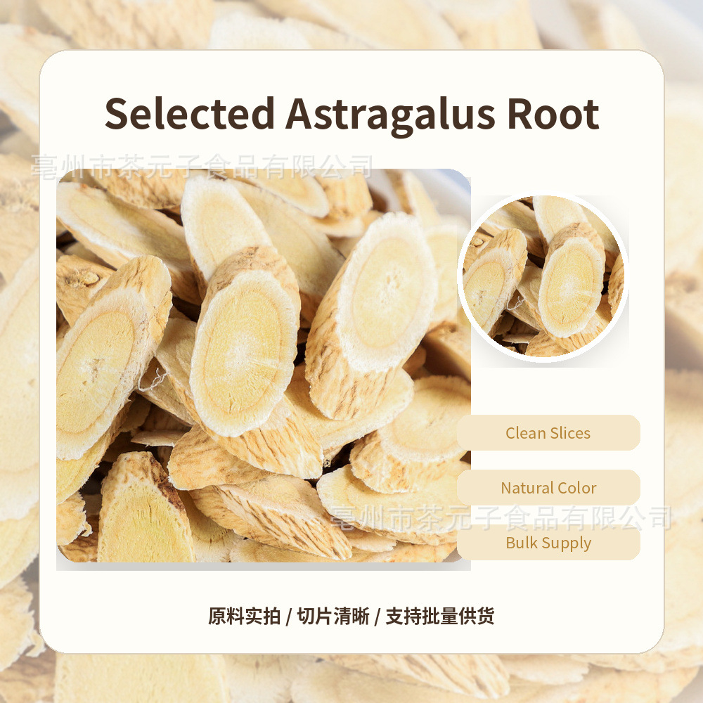 Astragalus Root Slices Huang Qi Dried Herb for Tea and Decoction 500g - Image 2