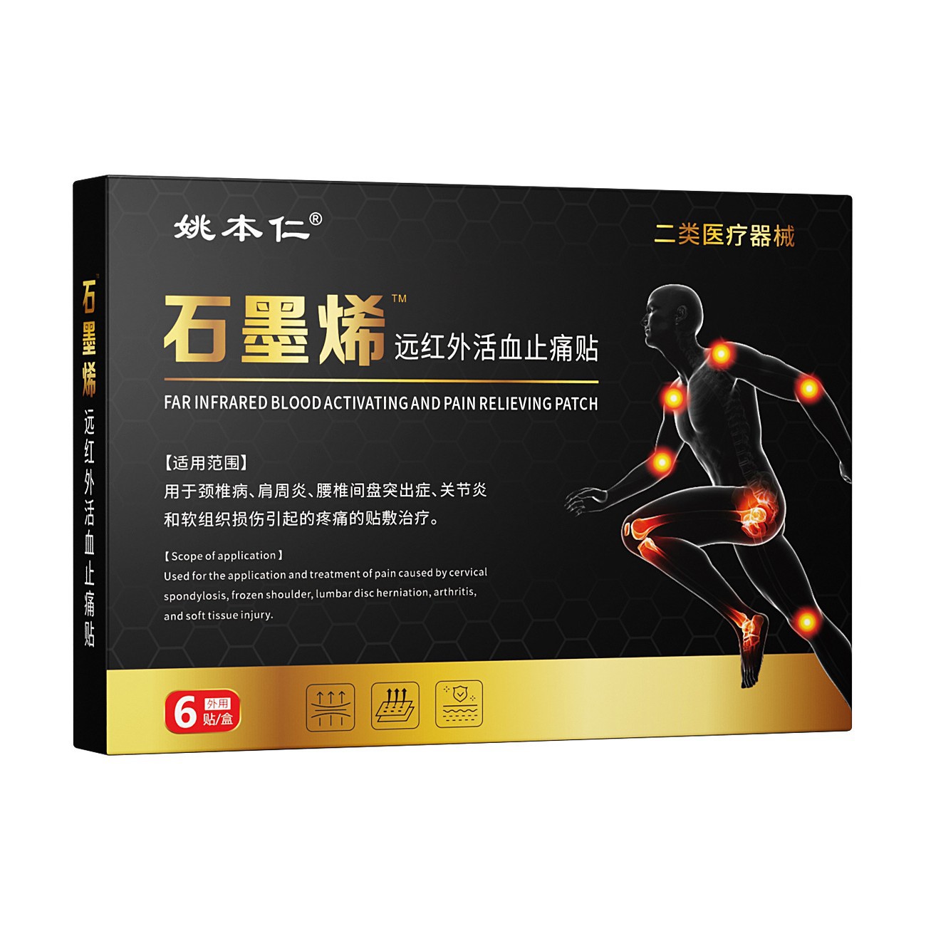 Yao Benren Graphene Far Infrared Pain Relief Patch for Neck Shoulder Waist Leg Joint Discomfort 6 Patches Per Box - Image 5