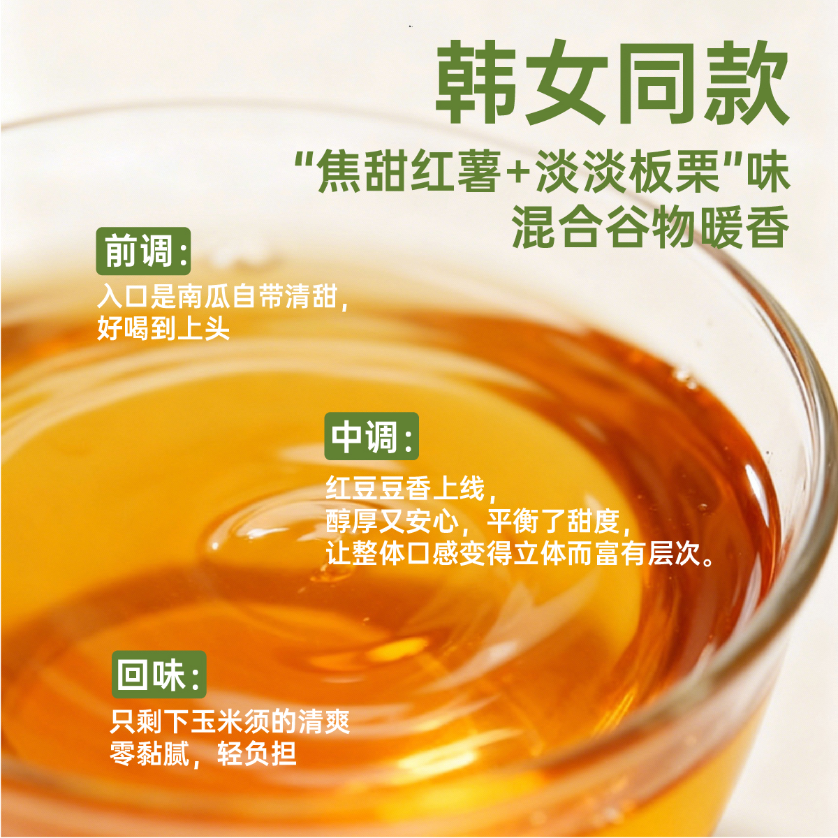 Pumpkin Corn Silk Tea Nan Gua Yu Mi Xu Cha 3g x 15 Bags Sugar Free Instant Brew Wellness Tea - Image 4