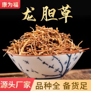 Long Dan Cao Powder (Gentiana scabra) — Dried Bitter Root Herb, 500g