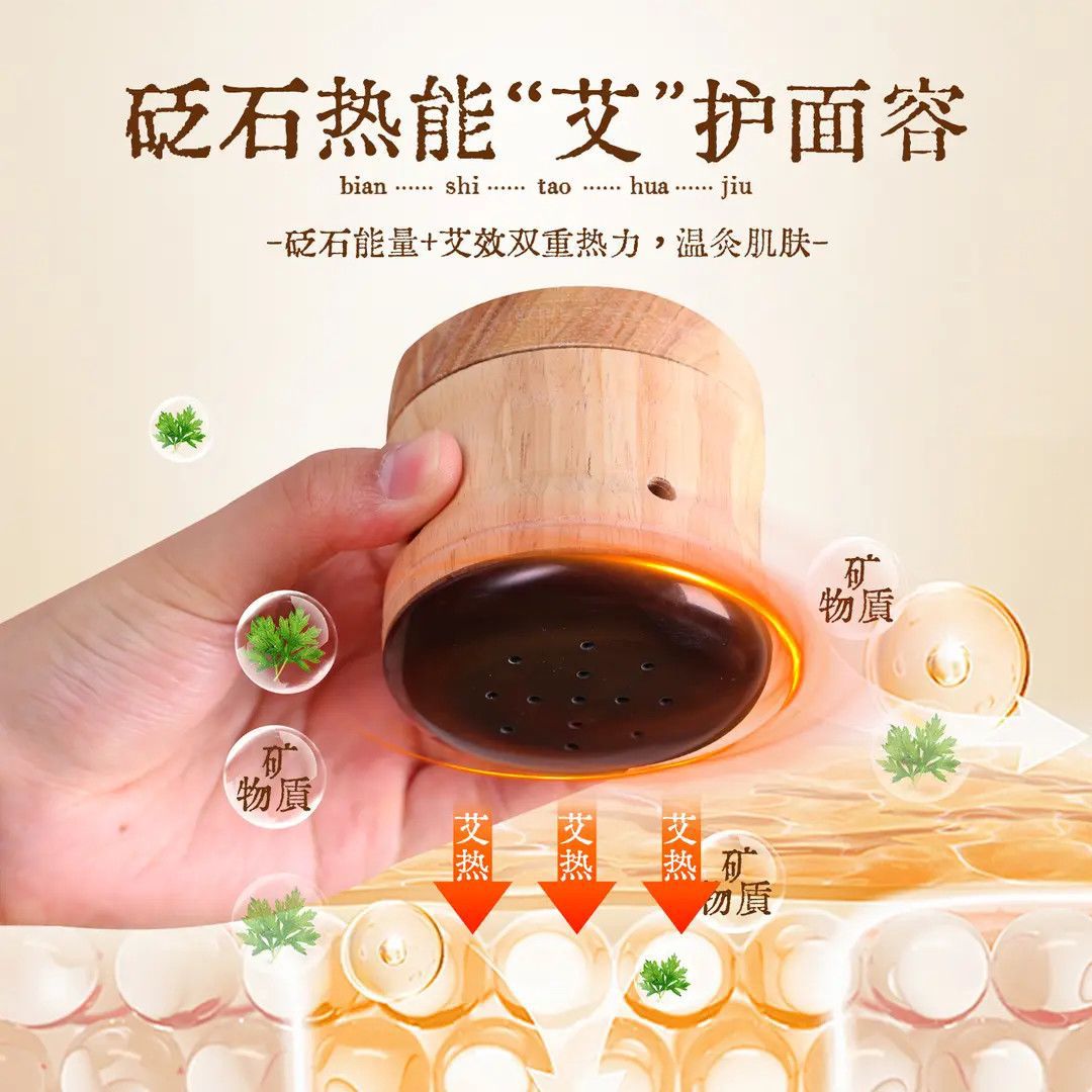 Peach Blossom Facial Moxibustion Tool Bian Stone Moxa Jar Warm Therapy Device with 10ml Mugwort Essential Oil - Image 4