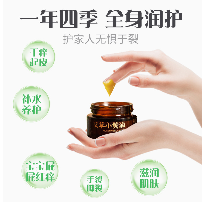 Mifutang Mugwort Little Butter Balm 20g Ai Cao Herbal Skin Care Cream for Body and Home Wellness - Image 3