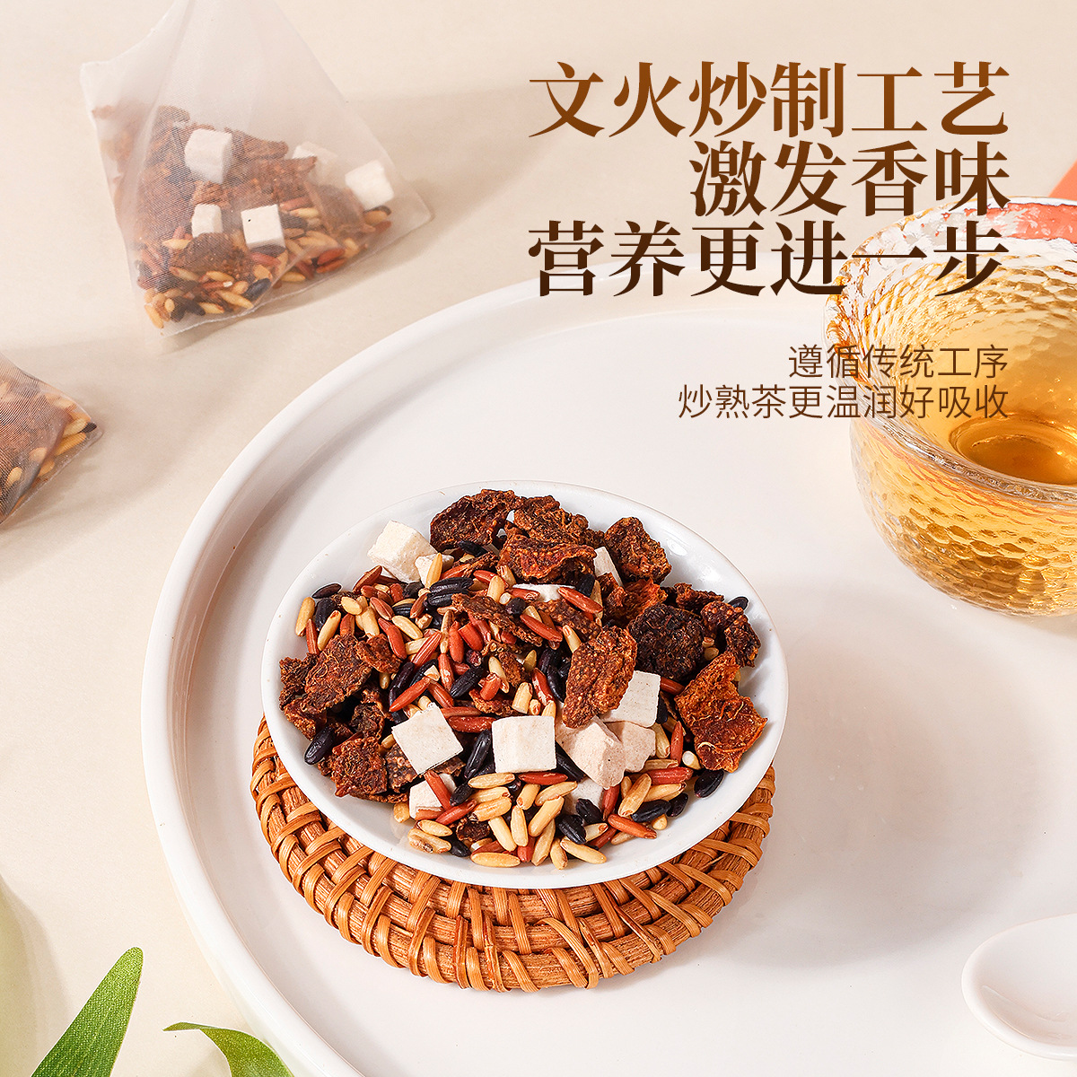 Chen Pi San Se Jiang Mi Cha (Tangerine Peel & Three-Grain Roasted Rice Tea) — 30 Herbal Tea Bags - Image 3