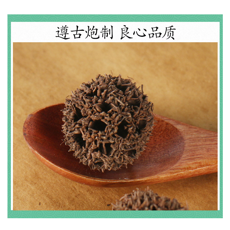 Wild Sweetgum Fruit Lu Lu Tong 500g Dried Fructus Liquidambaris for Traditional Decoctions - Image 2