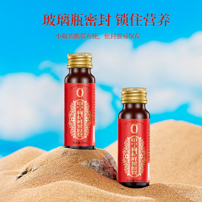 Fresh Goji Berry Puree 800ml Ningxia Zhongning Goji Original Juice Gift Box - Image 4