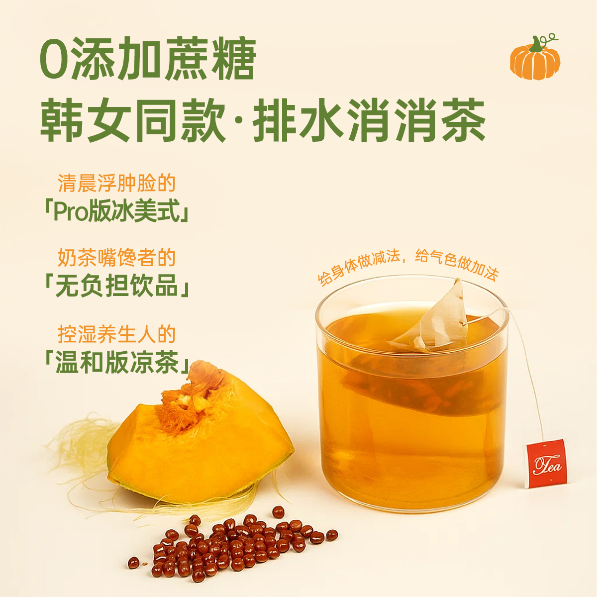 Pumpkin Corn Silk Tea Nan Gua Yu Mi Xu Cha 3g x 15 Bags Sugar Free Instant Brew Wellness Tea - Image 2