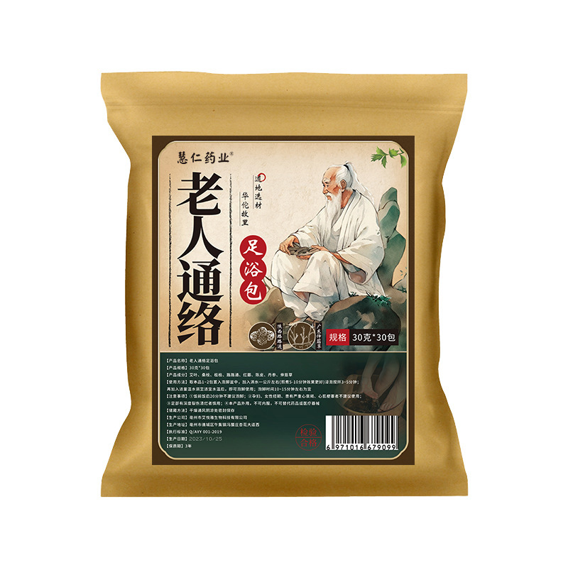 Elder Circulation Foot Soak Pack 900g Mugwort Herbal Bath Bags for Spa and Home Foot Care - Image 5