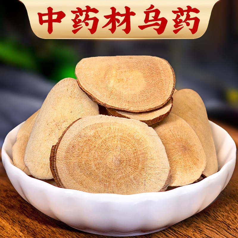 Wu Yao Dried Lindera Root Slices 500g Tiantai Wuyao Traditional Chinese Herb for Decoction and Tea - Image 2