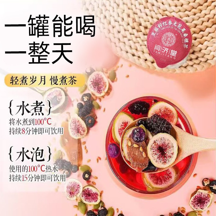 Flaxseed Red Ginseng Fig Mulberry Tea 15g x 15 Cans Cold Brew Herbal Flower Tea - Image 4