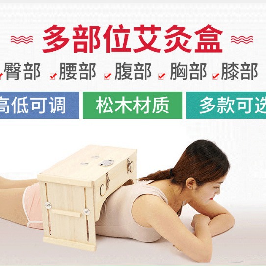 Multi-Position Wooden Moxibustion Box Portable Ai Jiu 艾灸 Moxa Burner for Waist and Abdomen with Smoke Control Options - Image 2