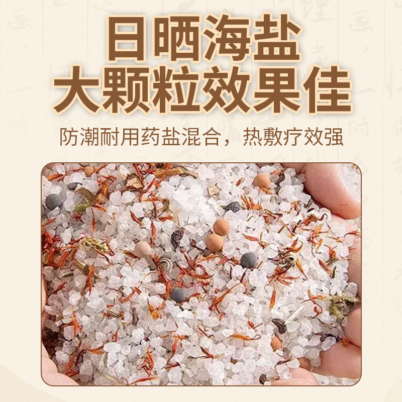 Electric Heated Sea Salt Neck and Shoulder Wrap Moxibustion Style Heat Therapy Bag for Home Relaxation - Image 4