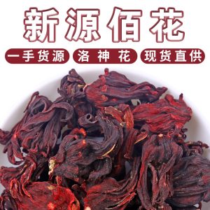 Roselle Dried Flowers (Hibiscus sabdariffa) — Yunnan Luoshenhua Herbal Tea, Whole Loose Petals
