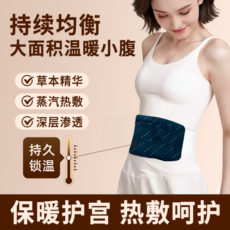Qichun Mugwort Self-Heating Moxa Warm Patch for Neck Waist Knee and Foot - Image 2