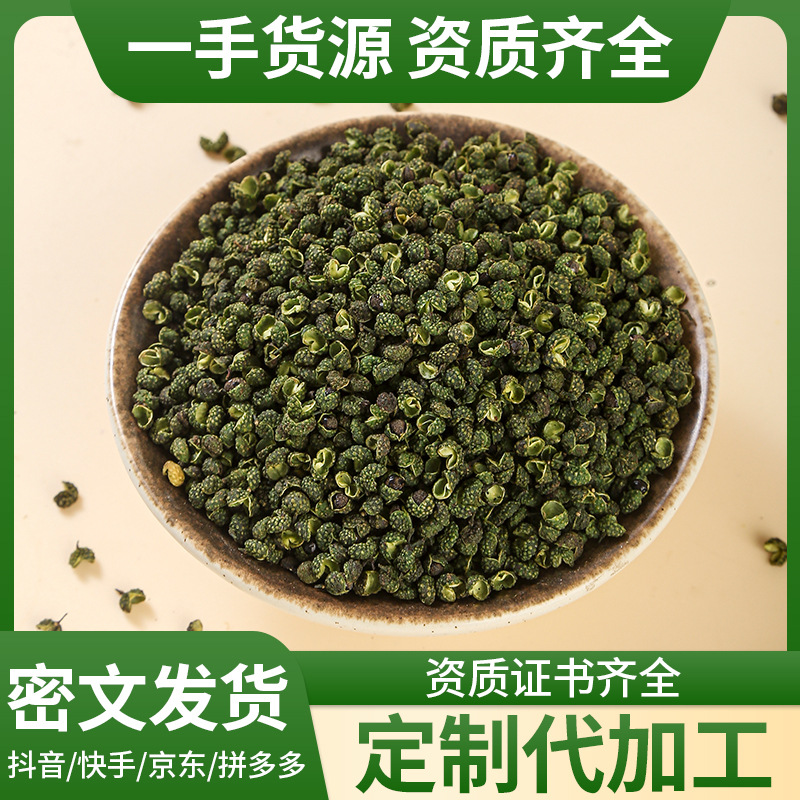 Green Sichuan Peppercorn (Zanthoxylum armatum) — Grade 1 Sichuan Ma Jiao, Bulk 500g - Image 2