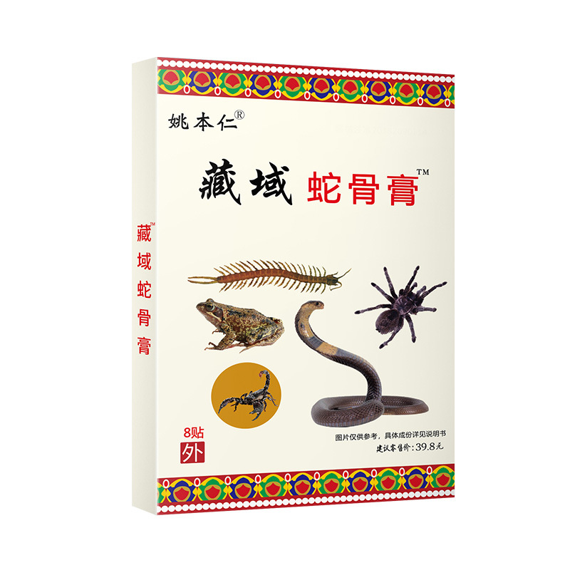 Tibetan Snake Bone Pain Relief Herbal Patch Self Heating Far Infrared for Waist and Joints 8 Patches - Image 5