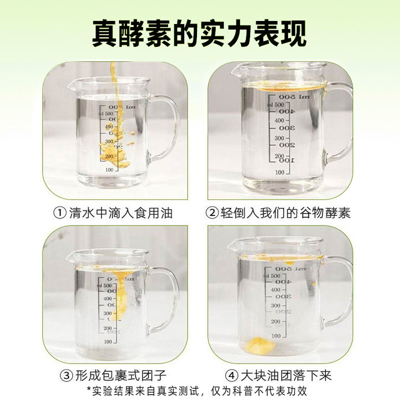 Taiwan Probiotic Grain & Fruit Enzyme Powder — Fermented Botanical Drink Mix with Dietary Fiber - Image 3