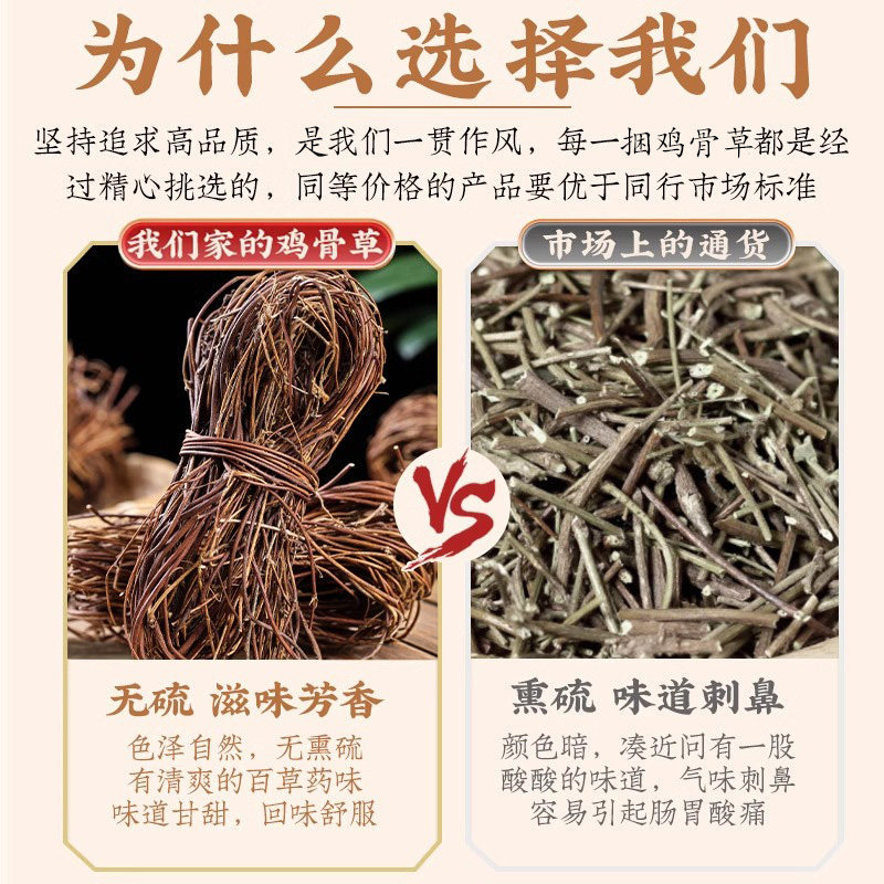 Ji Gu Cao Chicken Bone Herb Whole Bundles 500g Guangxi Wild Soup Herb Dried Abrus Herb for Soup and Decoction - Image 3