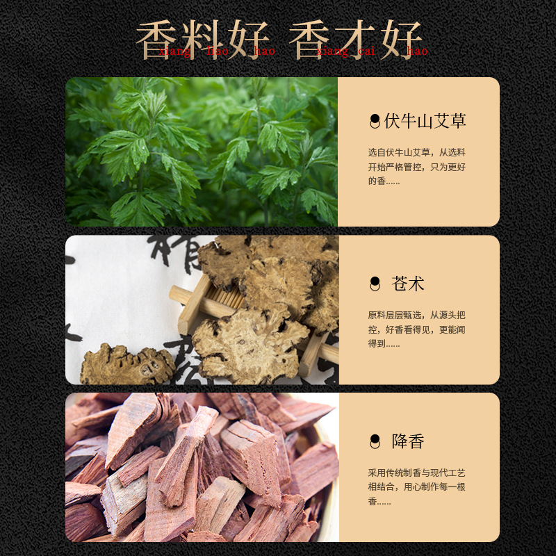 Moxa Stick with Atractylodes and Dalbergia 9x180mm 10 Sticks per Box for Home Moxibustion and Aromatic Smoke - Image 2