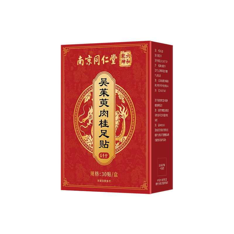 Wu Zhu Yu Cinnamon Foot Patch Adults and Children Foot Sole Sleep Patch 30 Patches per Box - Image 5