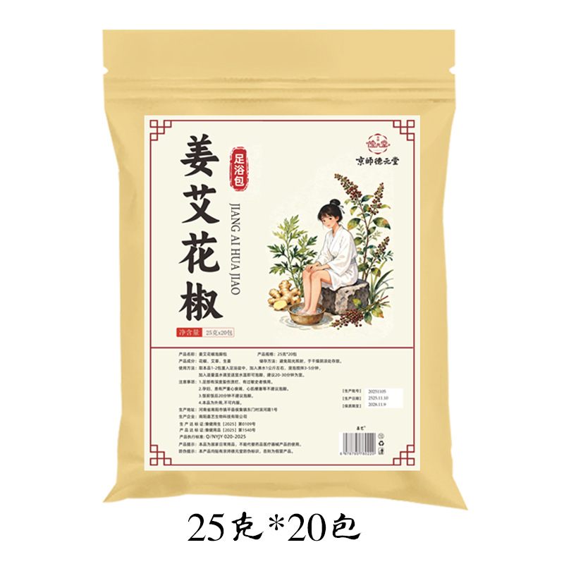 Ginger Mugwort Sichuan Pepper Foot Soak Pack 30g x 30 Bags 7 Herb Blend for Women - Image 5
