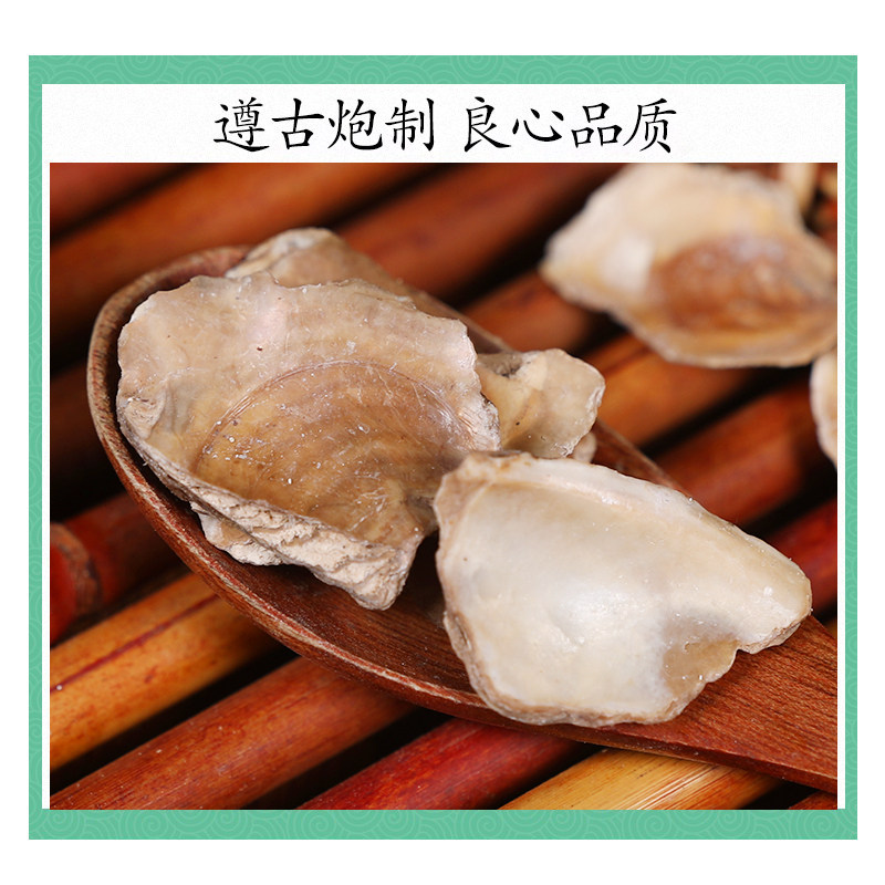 Calcined Oyster Shell Duan Mu Li 500g Wild-Harvested TCM Mineral Herb for Decoction - Image 2