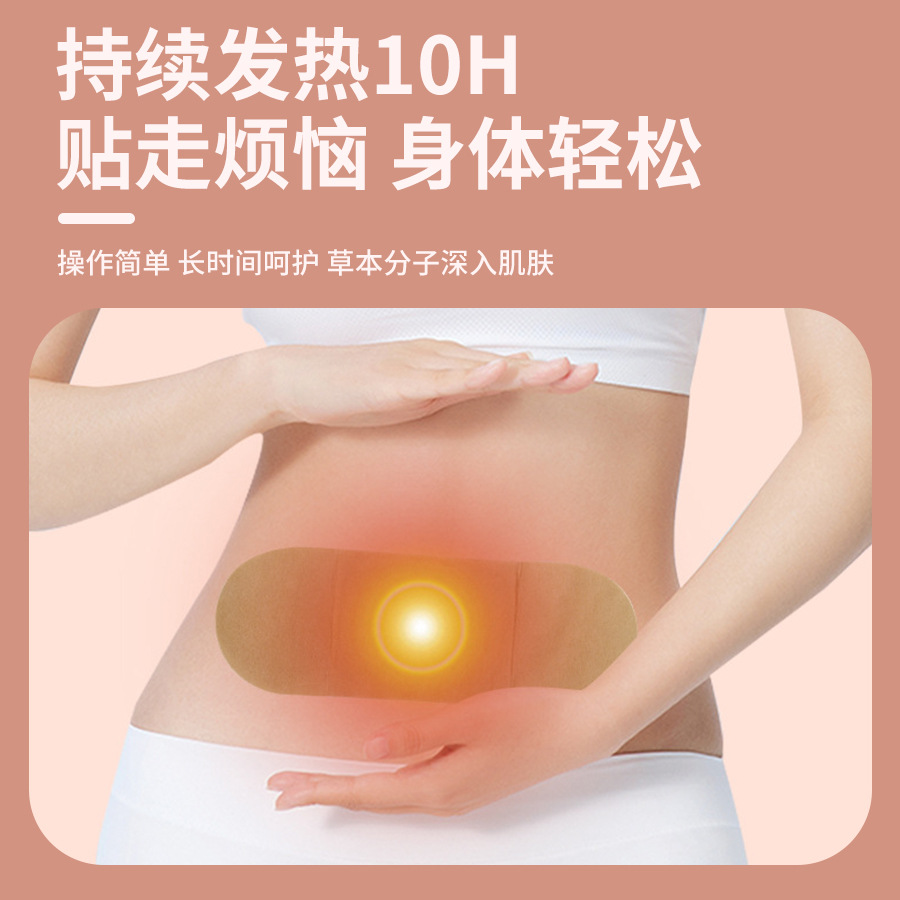 Mugwort Navel Patch Herbal Warming Patch for Belly and Foot Soak Traditional Daily Use - Image 4