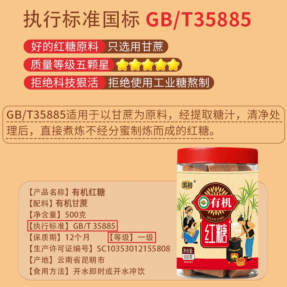 Yunnan Organic Brown Sugar Block with Ginger Traditional Handcrafted Cane Sugar for Ginger Tea - Image 2