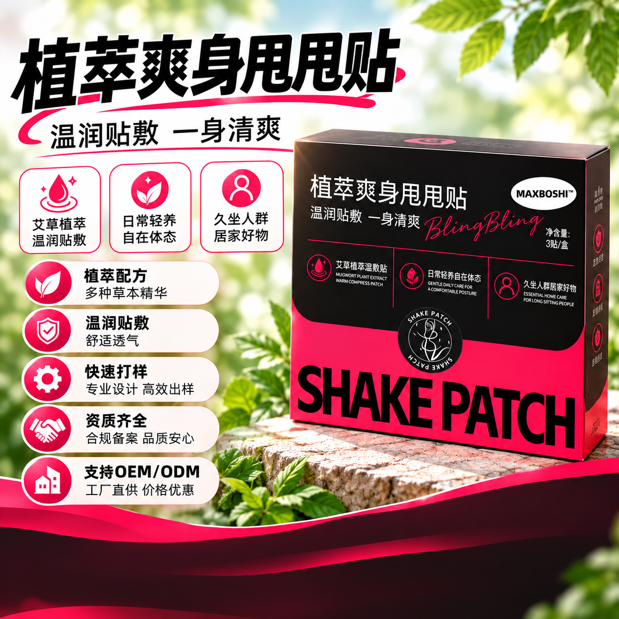 Herbal Mugwort Body Patch Ai Cao Topical Warm Compress Sticker for Waist and Abdomen - Image 2