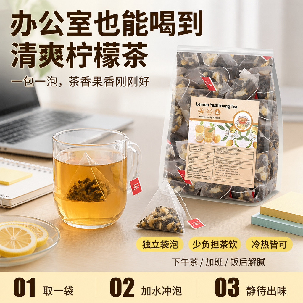 Ya Shi Xiang Lemon Tea Bags Sugar-Free Cold Brew Dancong Oolong Herbal Tea 20 Bags - Image 3