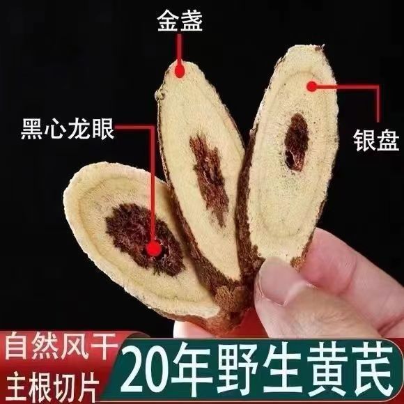 Premium Wild Astragalus Root Slices Huang Qi 500g Dried Herb for Decoction and Tea - Image 2