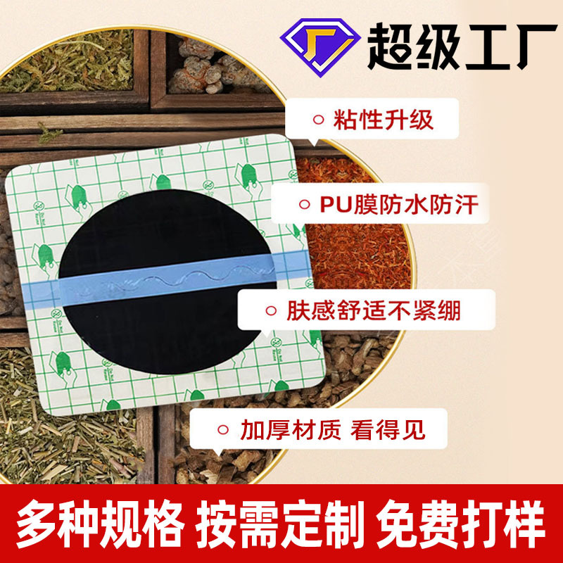 Yao Benren Lao Hei Gao Herbal Pain Relief Patch for Neck Shoulder Waist and Leg Joints 14cm x 14cm - Image 3