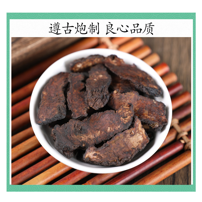 Premium Raw Rehmannia Root Slices Sheng Di Huang Dried Herb for Tea and Decoction 200g - Image 2