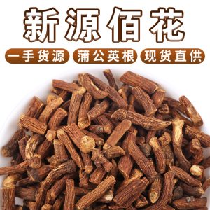 Dandelion Root Tea (Taraxacum officinale) — Dried Pú Gōng Yīng Root, Loose Herbal Tea