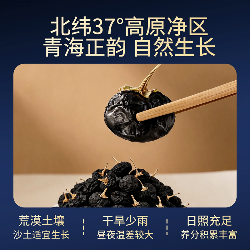 Dried Black Goji Berry Gift Box 500g 5 Jars Premium Qinghai Large Fruit Wolfberry - Image 3