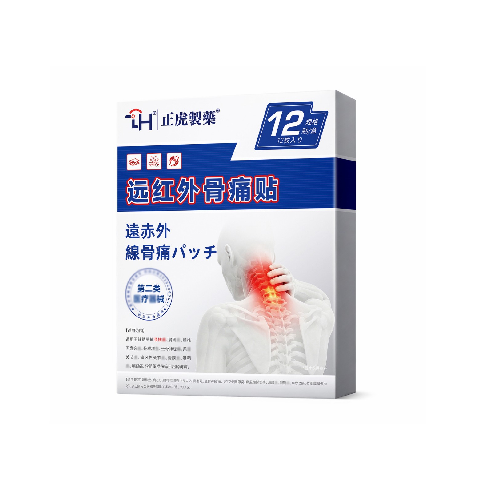 Neck Heat Patch Far Infrared Warming Herbal Neck Patch 12 Patches Per Box - Image 5