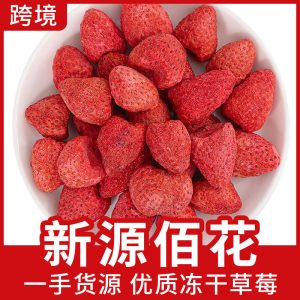 Freeze-Dried Strawberry (Fragaria × ananassa) — Whole Fruit, Food-Herb Snack & Tea Ingredient