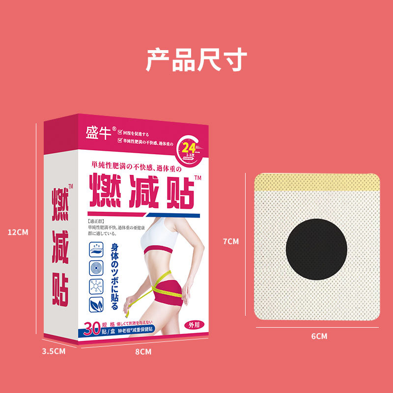 Far Infrared Navel Slimming Patch Self Heating Body Wrap 30 Patches per Box Unisex - Image 4