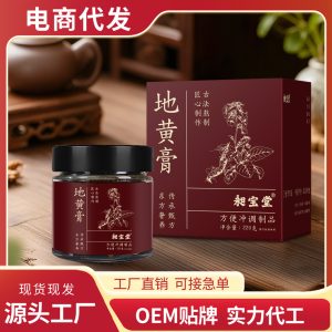 Dihuang Paste 地黄膏 220g Traditional Rehmannia Herbal Paste Ready to Eat