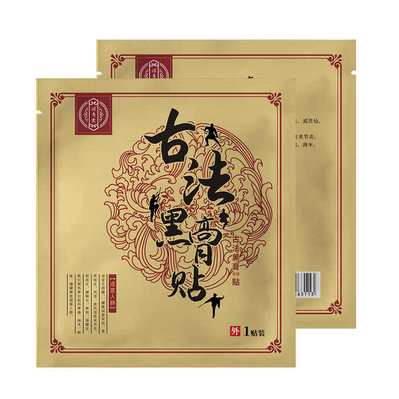 Traditional Handmade Black Herbal Plaster Patch for Neck Shoulder Waist and Legs 14x14cm - Image 5