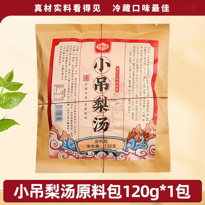 Xiao Diao Pear Soup Herbal Blend 120g Bag Dried Pear Lily Goji Red Date Decoction Mix - Image 2