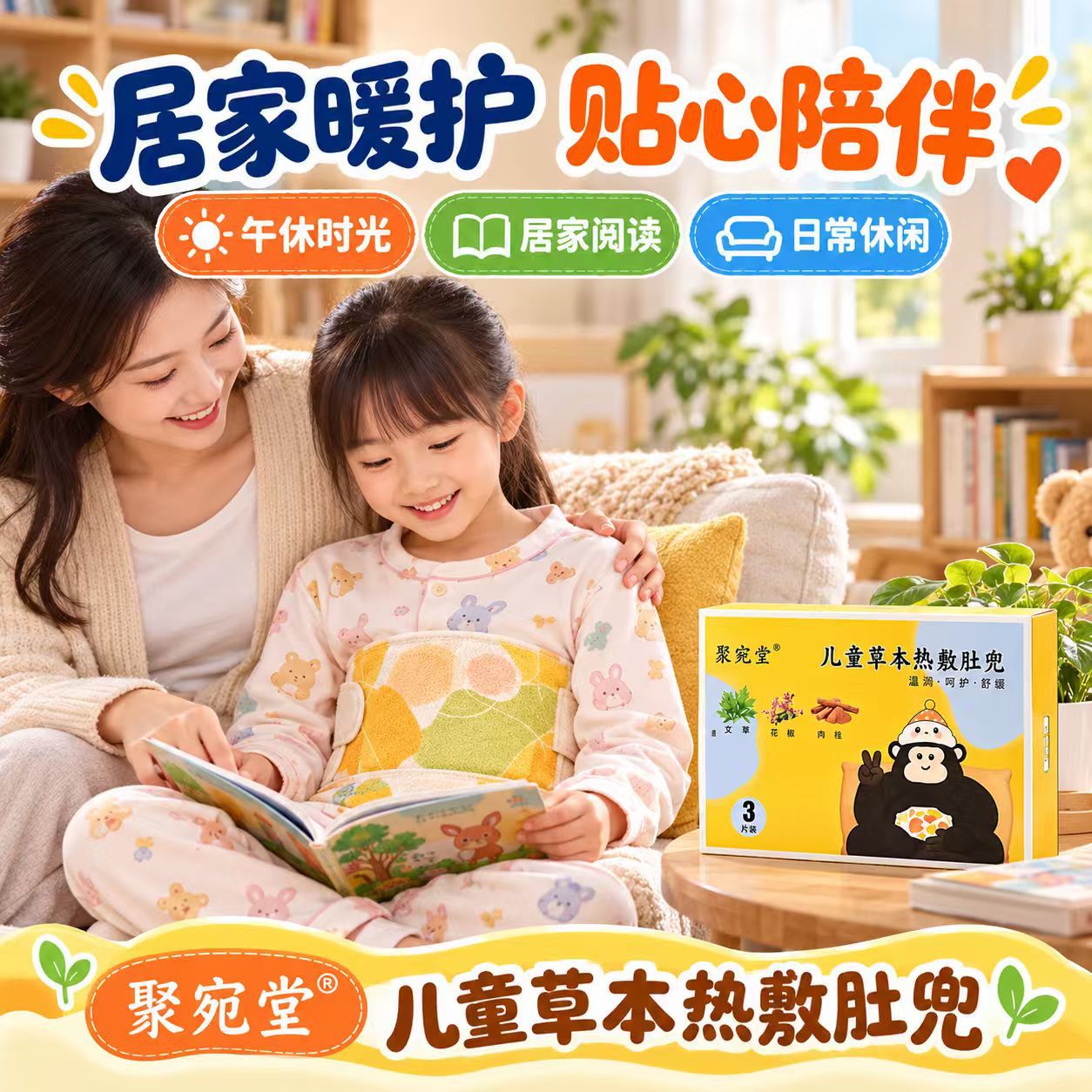 Kids Herbal Warm Compress Belly Patch Mugwort Essential Oil Steam Heat Abdominal Soothing Wrap - Image 3