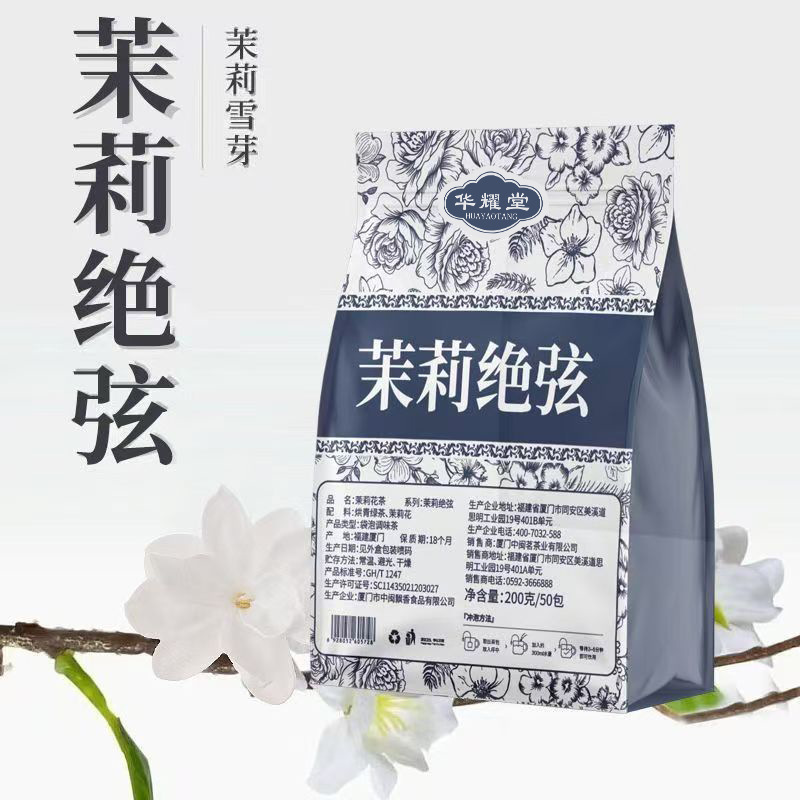 Jasmine Green Tea Mo Li Hua Cha Loose Leaf 200g Sugar Free for Milk Tea Shops and Daily Brewing - Image 2