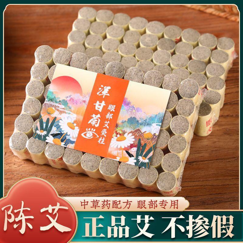 Chamomile Moxa Cones for Eye Moxibustion 108 Count Home Eye Care Sticks - Image 3