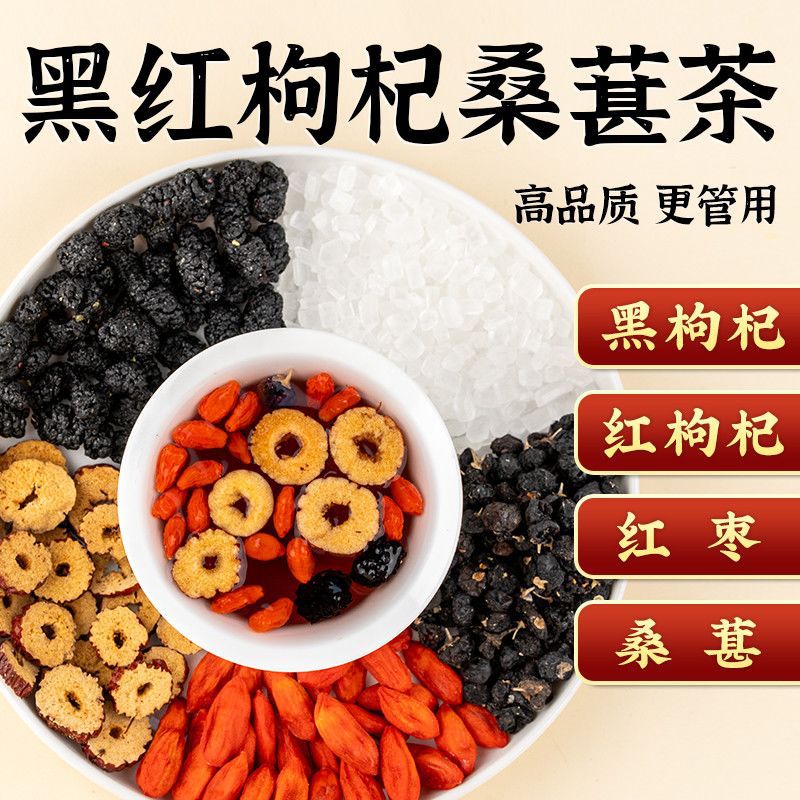 Black Red Goji Mulberry Tea Bags 5g x 50 Sachets Daily Herbal Wellness Tea - Image 2
