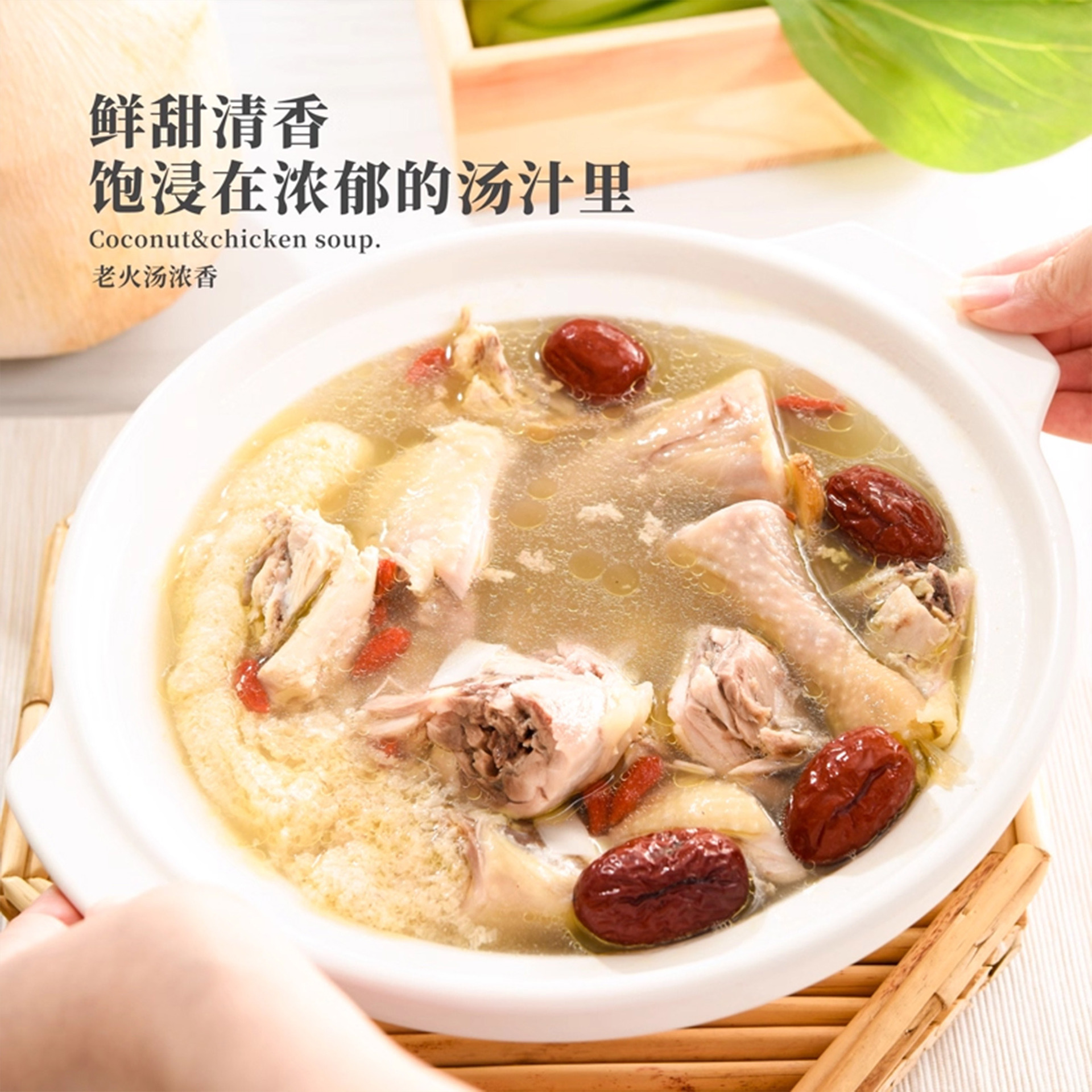 Bamboo Fungus Coconut Chicken Soup Pack 70g Low Temperature Baked Mushroom Stew Mix - Image 4