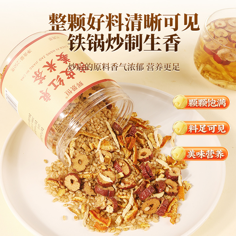 Chen Pi Ginger Red Date Roasted Rice Tea 250g Chenpi Jiang Mi Cha Warming Summer Herbal Tea - Image 3