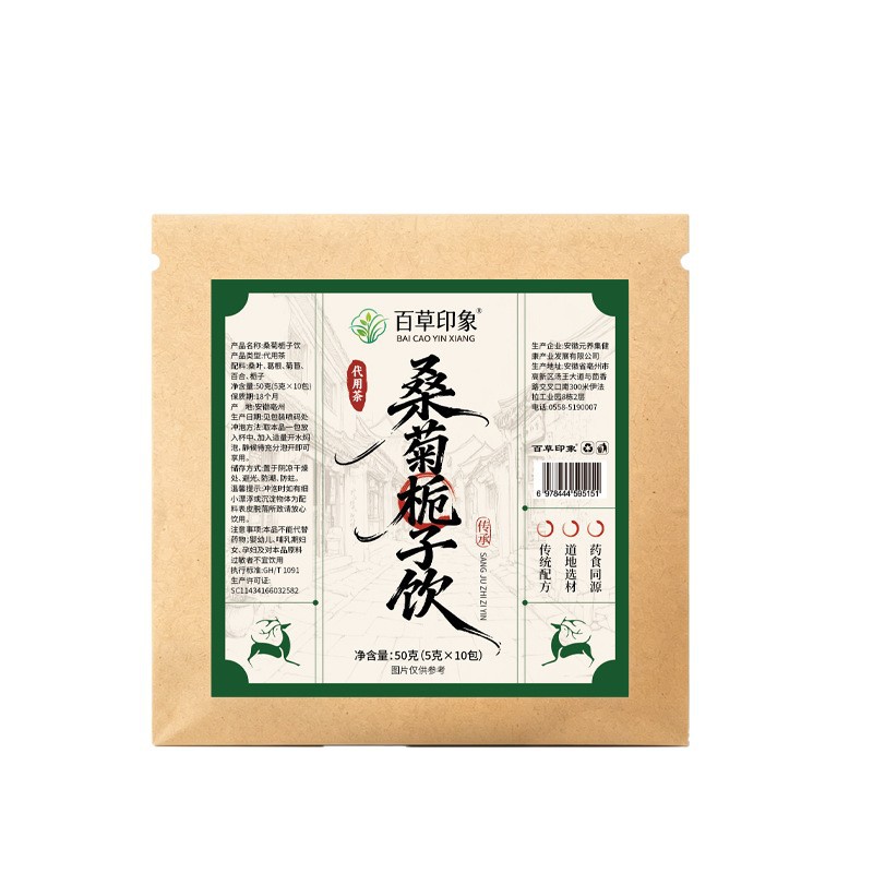 Sang Ju Zhi Zi Yin Herbal Tea Blend 50g Individually Wrapped Tea Bags for Daily Hot Brewing - Image 5
