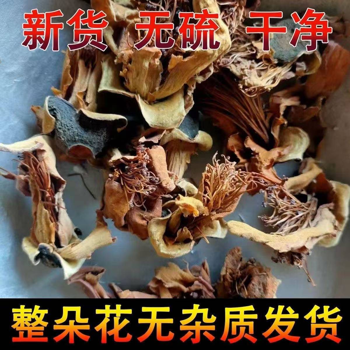 Mu Mian Hua (Bombax ceiba) Dried Kapok Flower — Cantonese Five-Flower Tea & Soup Herb, 500g - Image 2