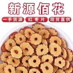 Xinjiang Red Jujube Slices (Ziziphus jujuba) — Seedless Dried Jujube Rings for Tea & Soup