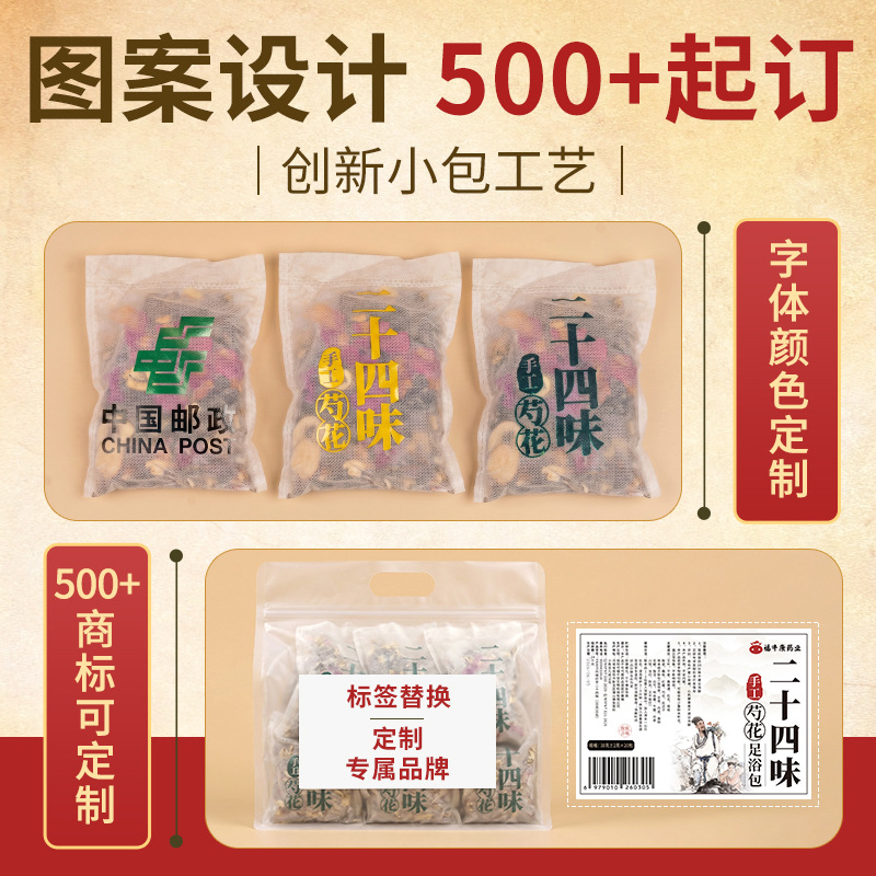 24-Herb Foot Soak Pack 30g Mugwort Ginger Herbal Bath Bag for Home Spa Use - Image 3